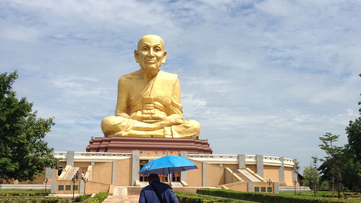 Making image (Laing phu Tuhd)
