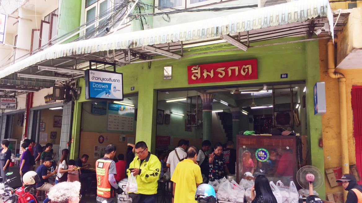 Si-Morakot one of the famous thai local food
