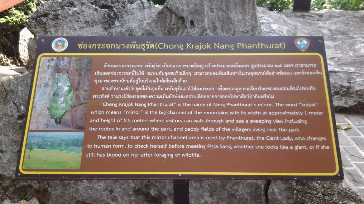 Nang Phanthurat 3