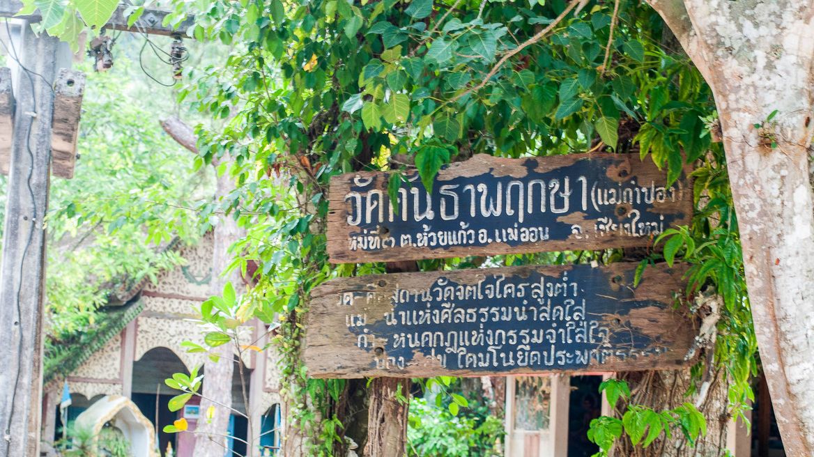 Kanta Prueksa Temple (Wat Mae Kampong)