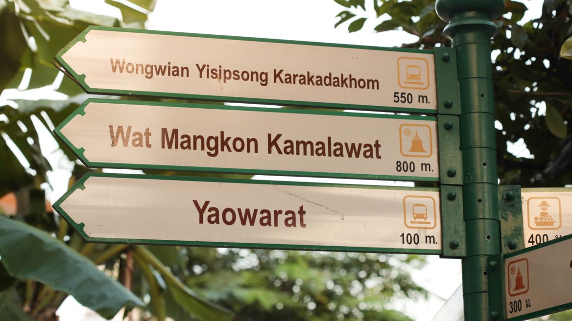Yaowarat. WOOOOOOT!!!
