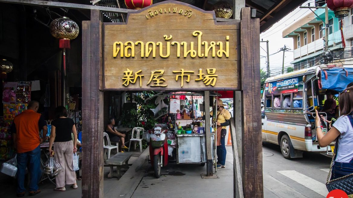 Baan mai market (floating market)