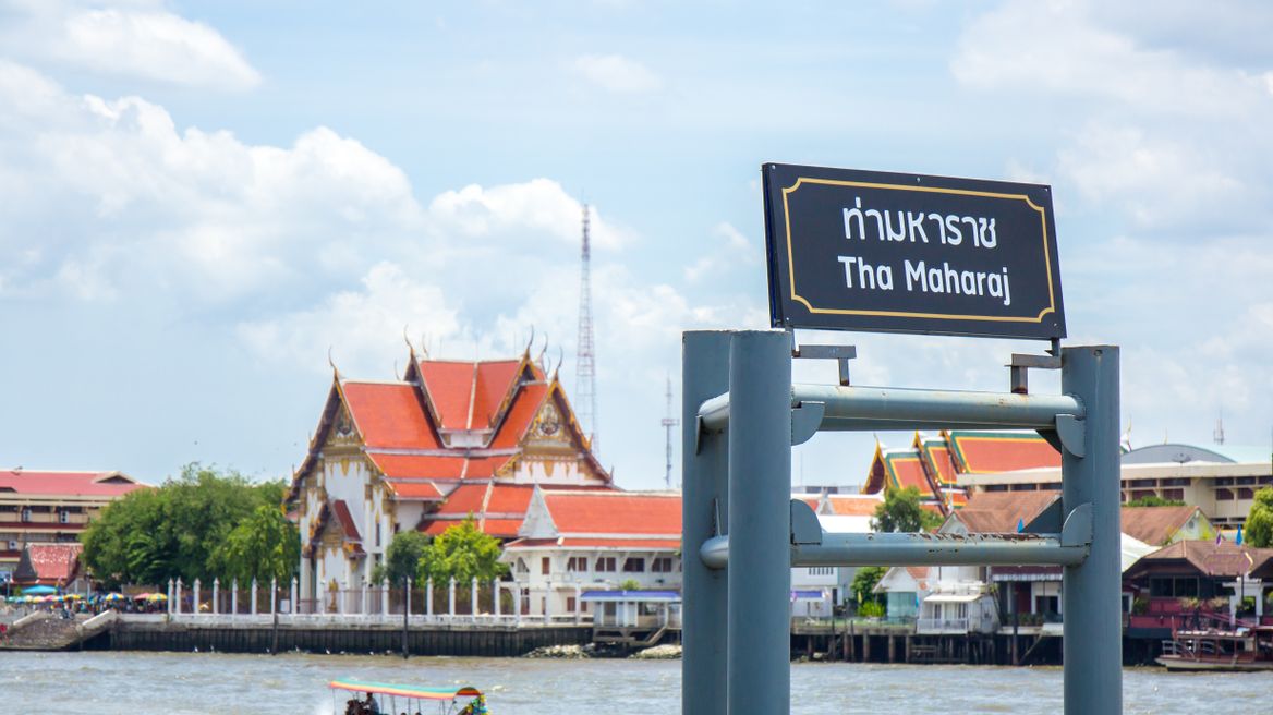 Tha Maharaj Pier
