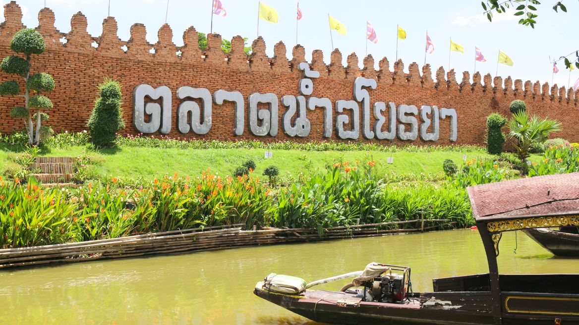 Ayothaya Floating Market 