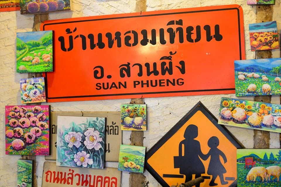 Baan Hom Tien