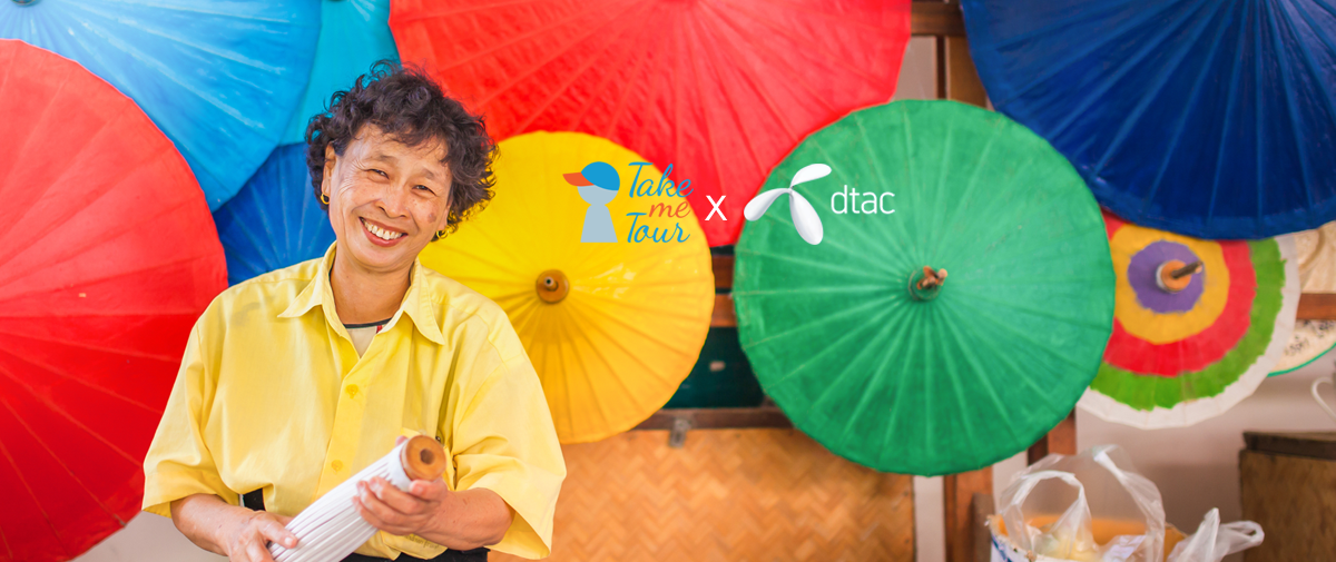 Exclusive 300฿ OFF for dtac Tourist Sim Customers