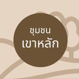 Khaolak T.